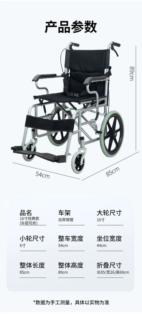 Cadeira de Rodas Dobrável Ultraligeira| Portátil | Mobilidade Manual